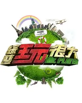 悟空影视 推荐 歌手2025