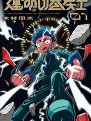 悟空影视 短剧 总裁别虐了